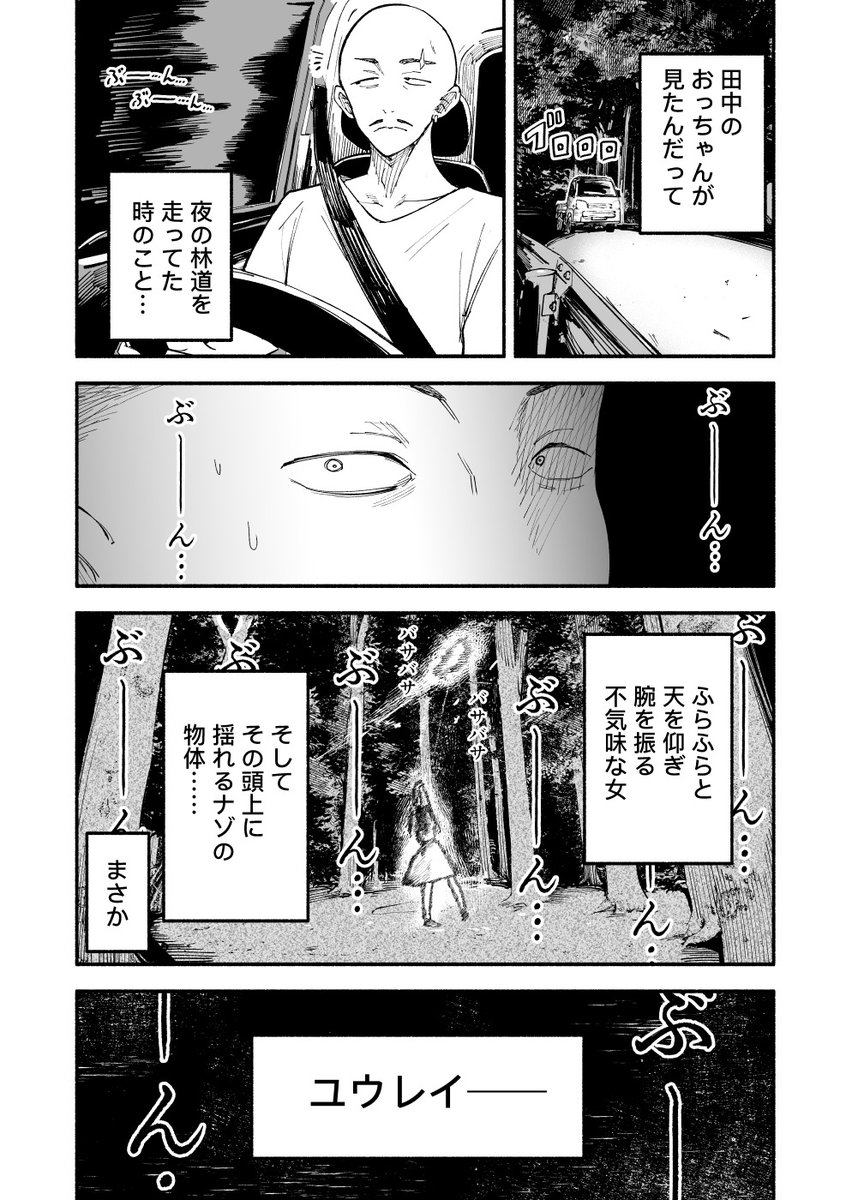 「いきもにあっく!」最新話が今週発売のヤングキングにて掲載されています!
夏らしくホラー回?です………………
怖いく描けたのでぜひご覧ください👻 