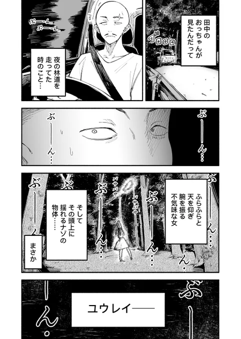 「いきもにあっく!」最新話が今週発売のヤングキングにて掲載されています!
夏らしくホラー回?です………………
怖いく描けたのでぜひご覧ください👻 