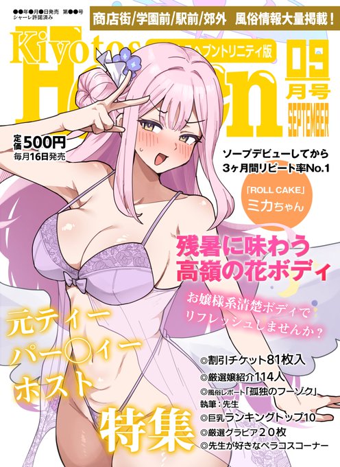 skeb依頼、ありがとうございました 