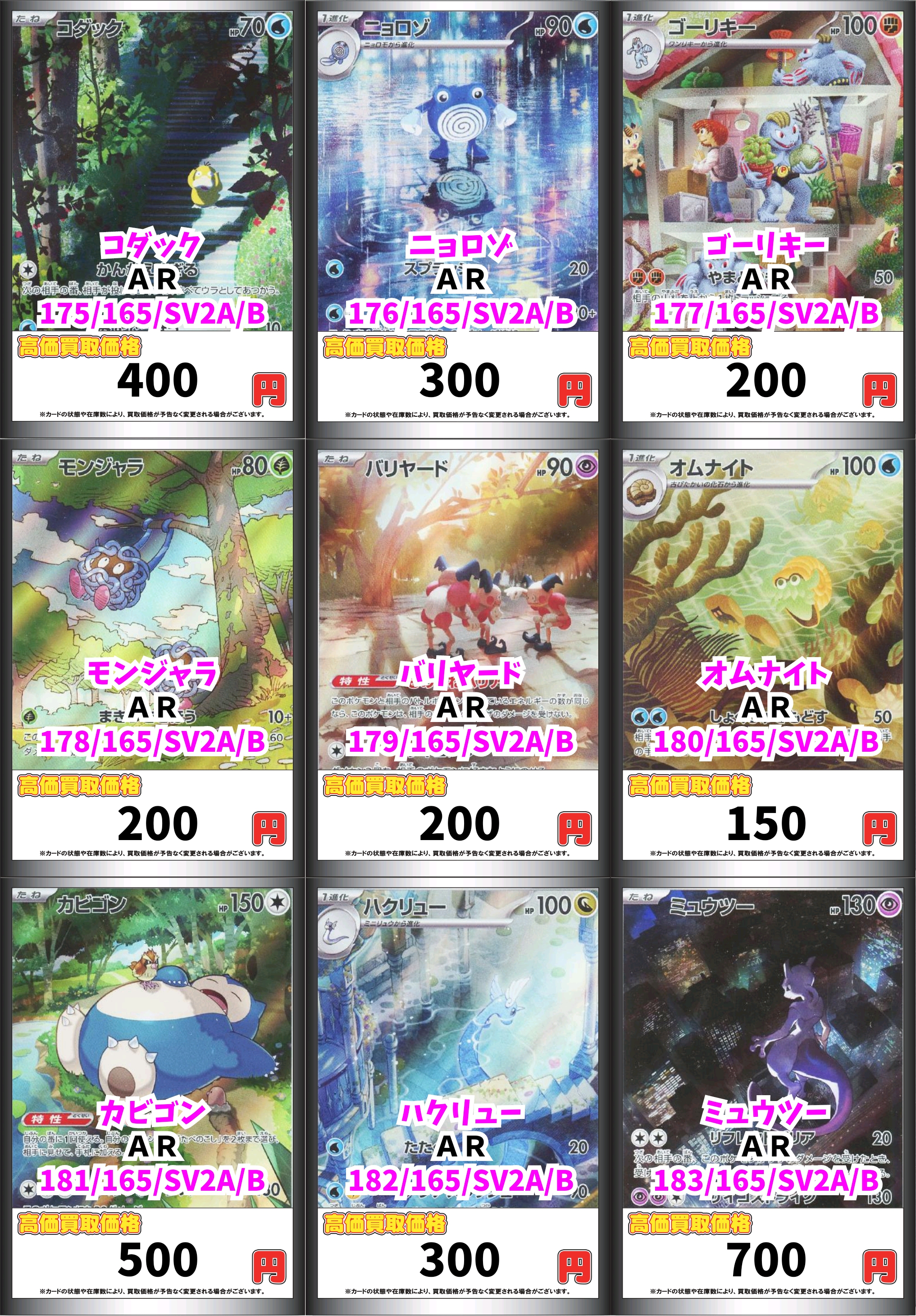 【在庫処分】　AR以上　30枚　まとめ売り　ミュウツー、ヨマワル、フシギダネ等 在庫処分】 AR以上 30枚 まとめ売り ミュウツー、ヨマワル