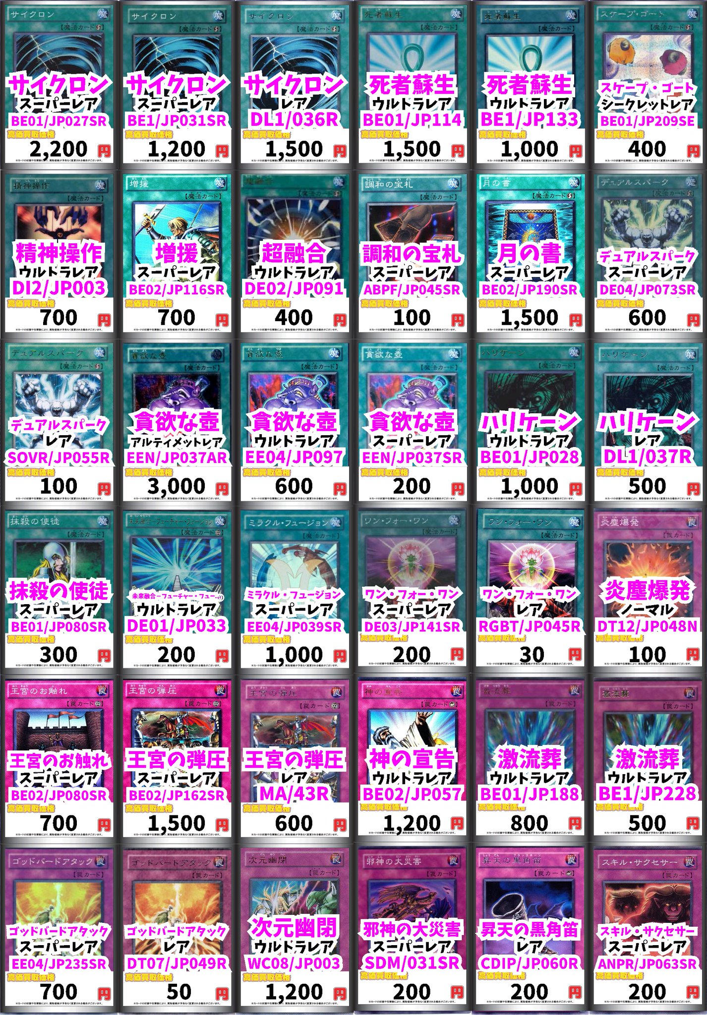 カードボックスヨコハマ本店 on X: 