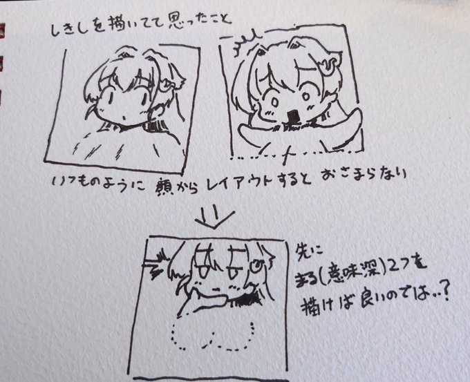 船上での思いつき 