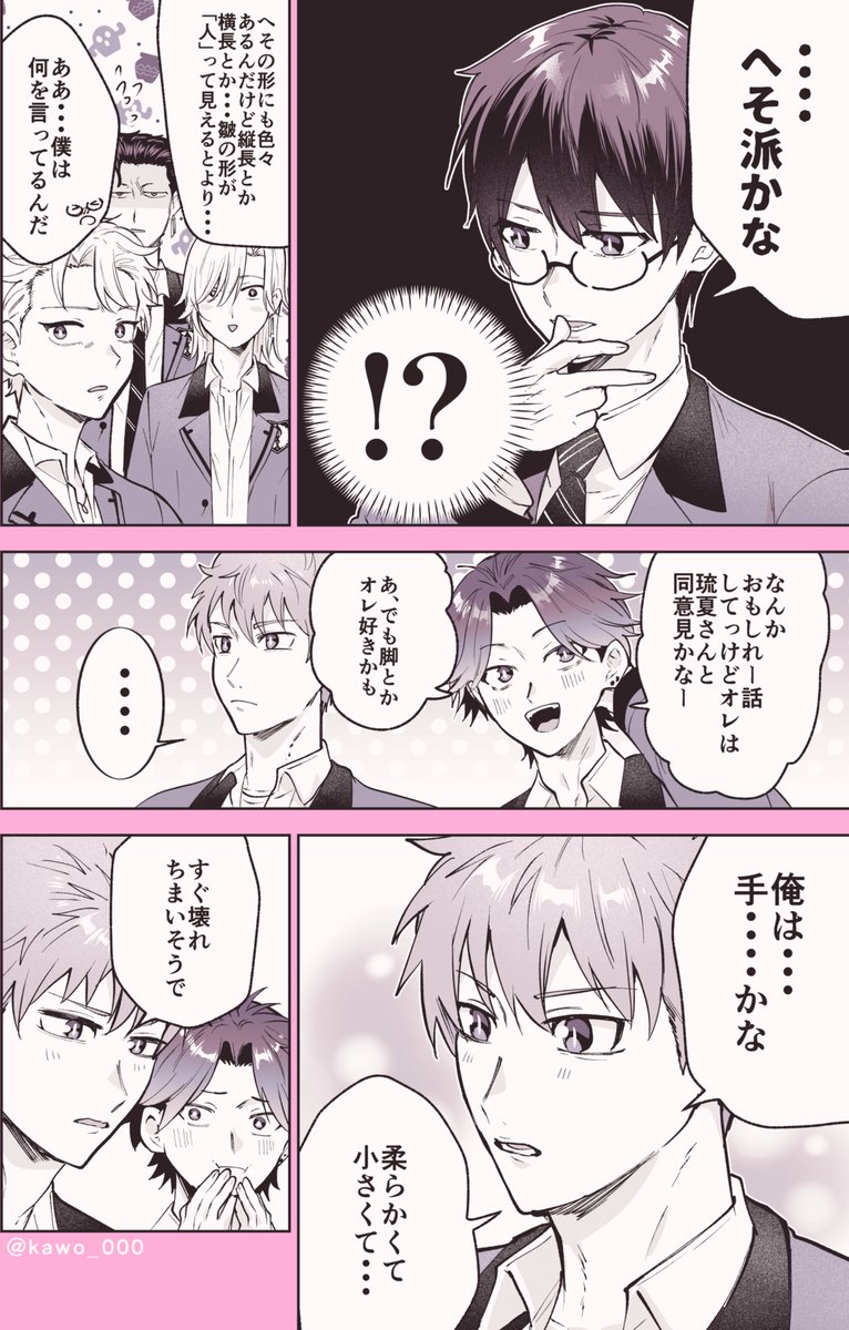 GS3男子のくだらないお喋り（再掲）