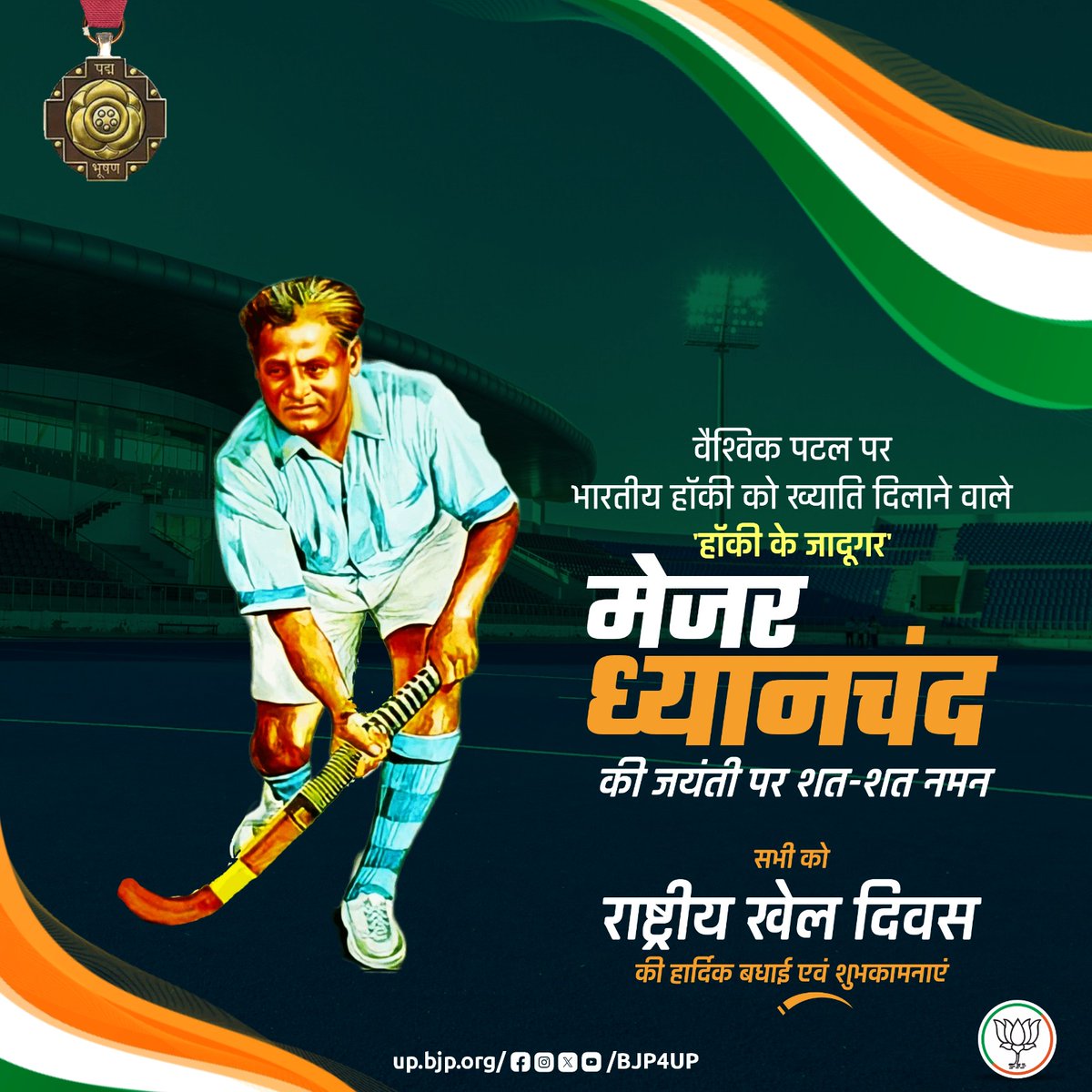 BJP Uttar Pradesh tweet media