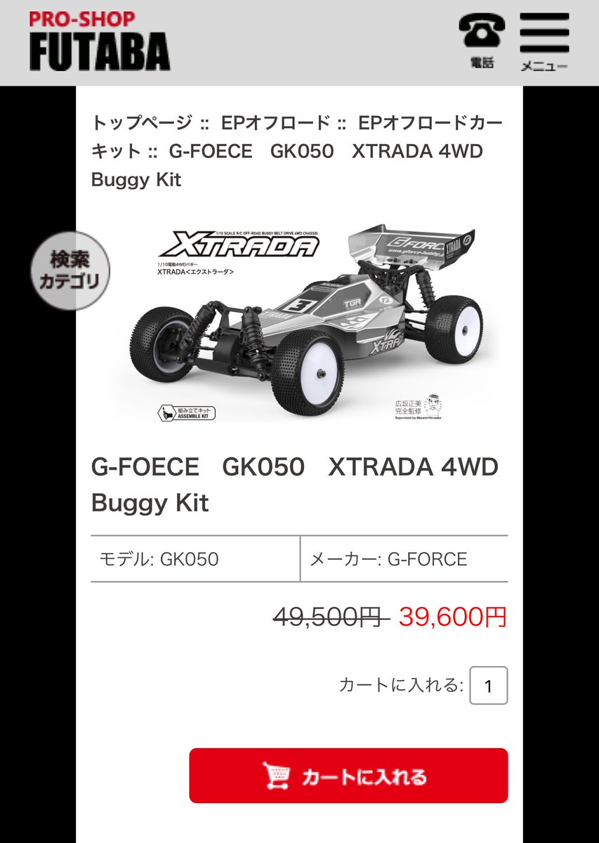 proshopfutaba's tweet photo. G-Force さんから新製品
1/10ネオクラシカル バギー ｢XTRADA｣入荷しました。
https://t.co/iqoIofGP2E

#gforce
#gforcerc 
#xtrada
#proshopfutaba
#フタバ模型 https://t.co/P9LXik87KC