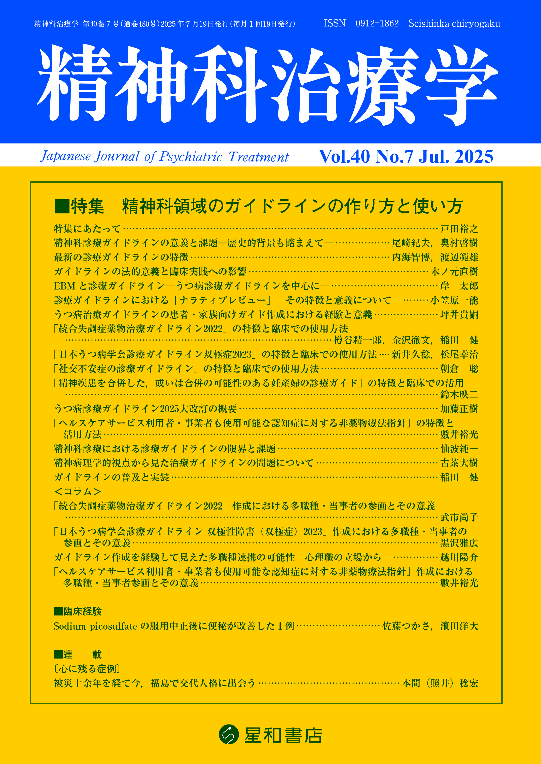 星和書店 営業部 on X: 
