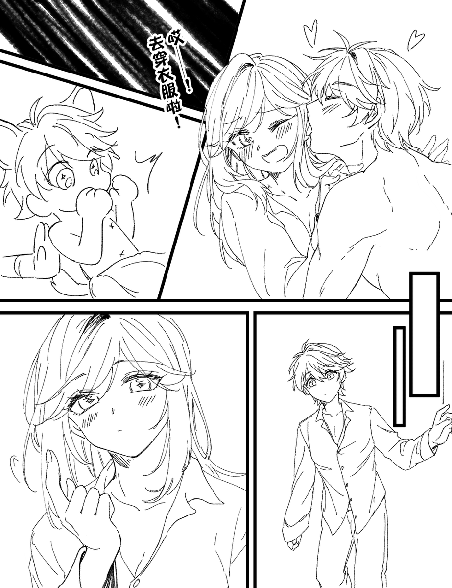 same_Adrien's tweet image. 七夕，官方那語音純愛成那樣是什麼意思!!!???!!
夏彥你三歲嗎?!!你是不是不行!!!!!!
老娘親自操刀(脫扯拉)
後面就之後再畫了，之前歲夜流蹤那樣是會炸的。
#夏彥 #Xiayan #未定事件簿