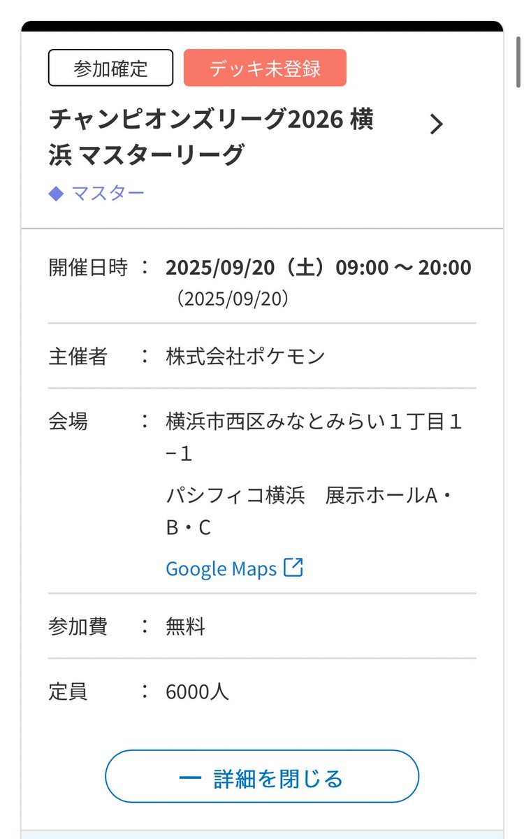 昨年大阪CLを0-3して
そこからCLに出れずとも
7連勝に出続けた甲斐があった…！

今年こそは！❤️‍🔥