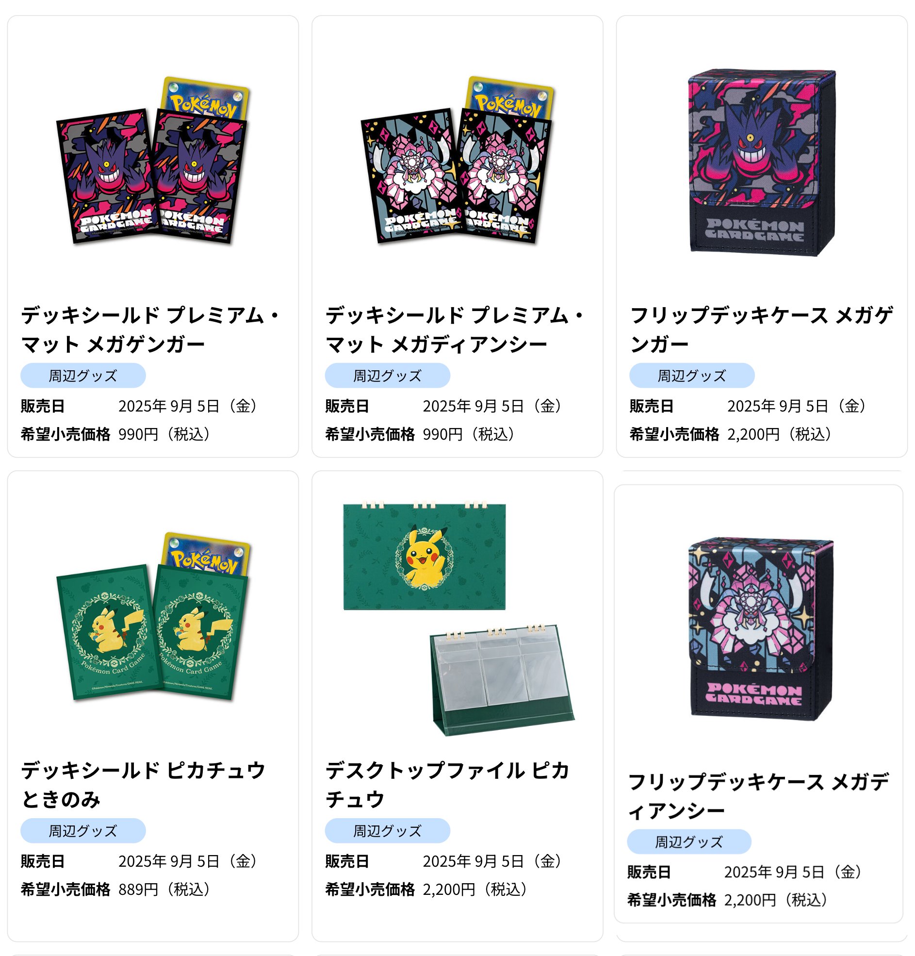 ポケカ予約速報【ポケモンカード最新情報】 on X: 
