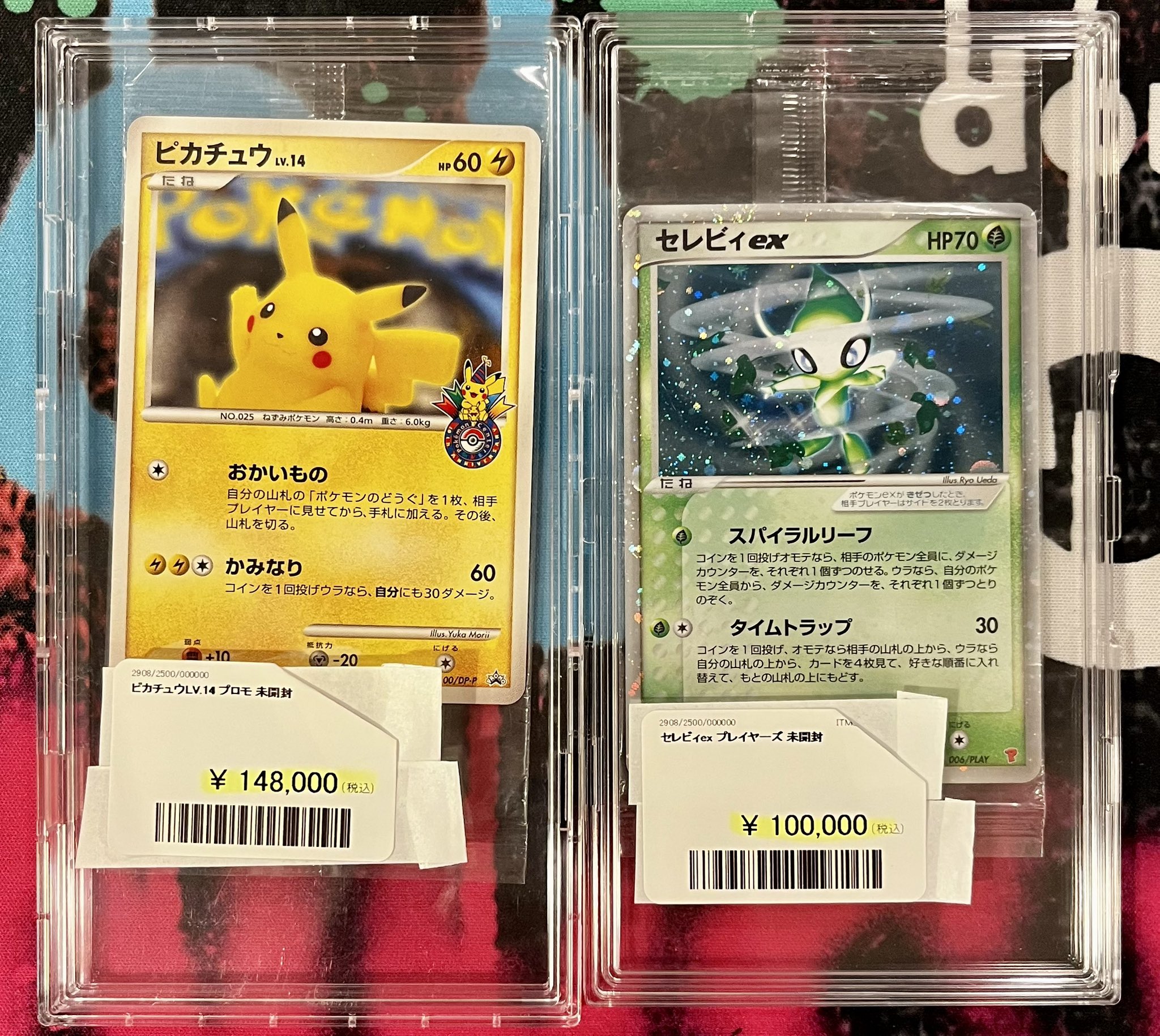 PSA10 オタチ 022/L-P プロモ レジェンド キラ ハートゴールド ポケモンカード オタチ プロモ 022/L-P LEGEND レジェンド 237