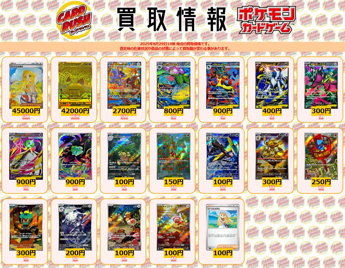 メガサーナイトEX | ポケモンカードゲーム公式ホームページ ポケモン