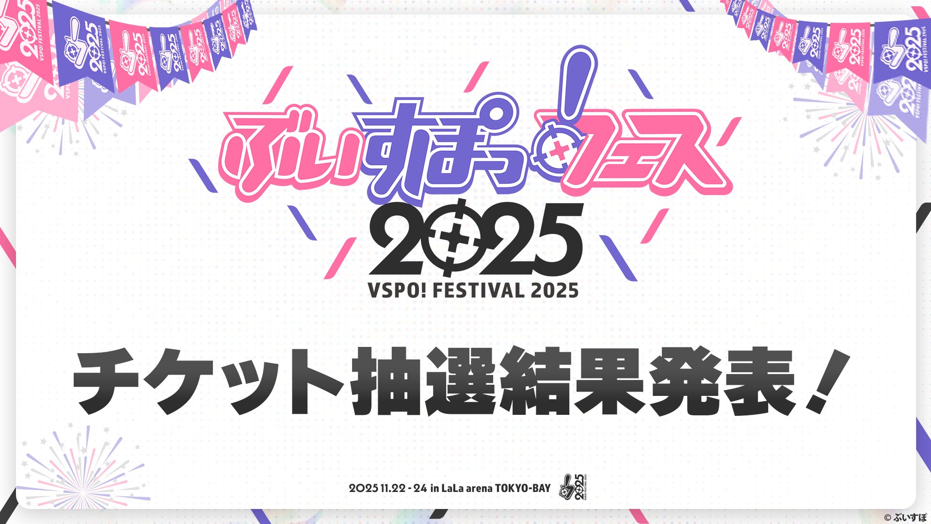 ぶいすぽっ！【公式】 on X: 