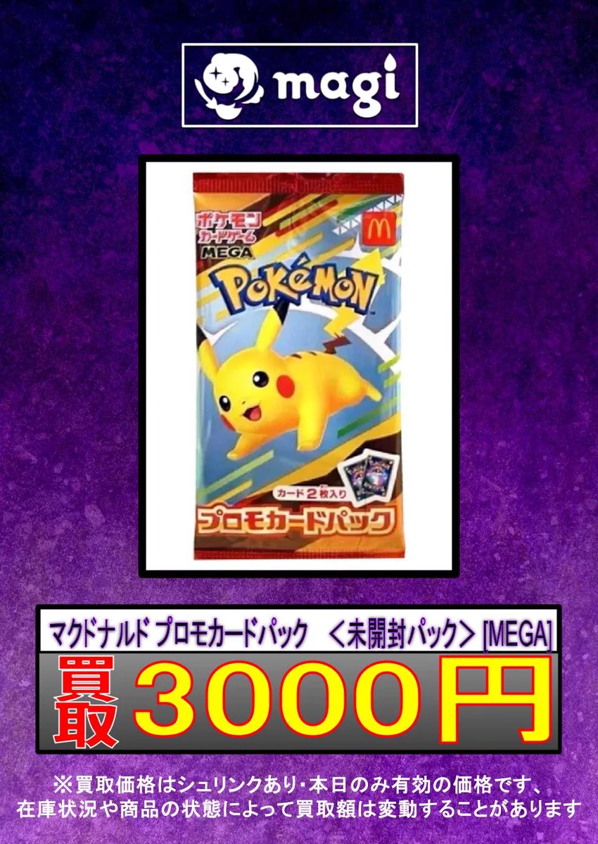 magi大阪日本橋店【カードショップ】 on X: 