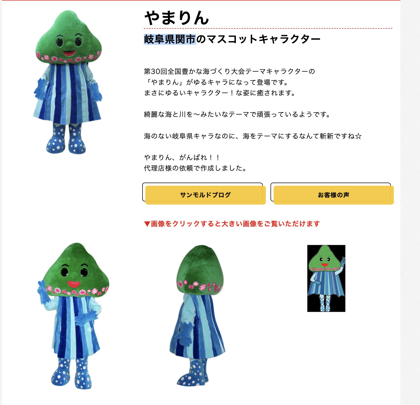 やまりんた様専用 オーダーページ まりん777様。専用 オーダーページ