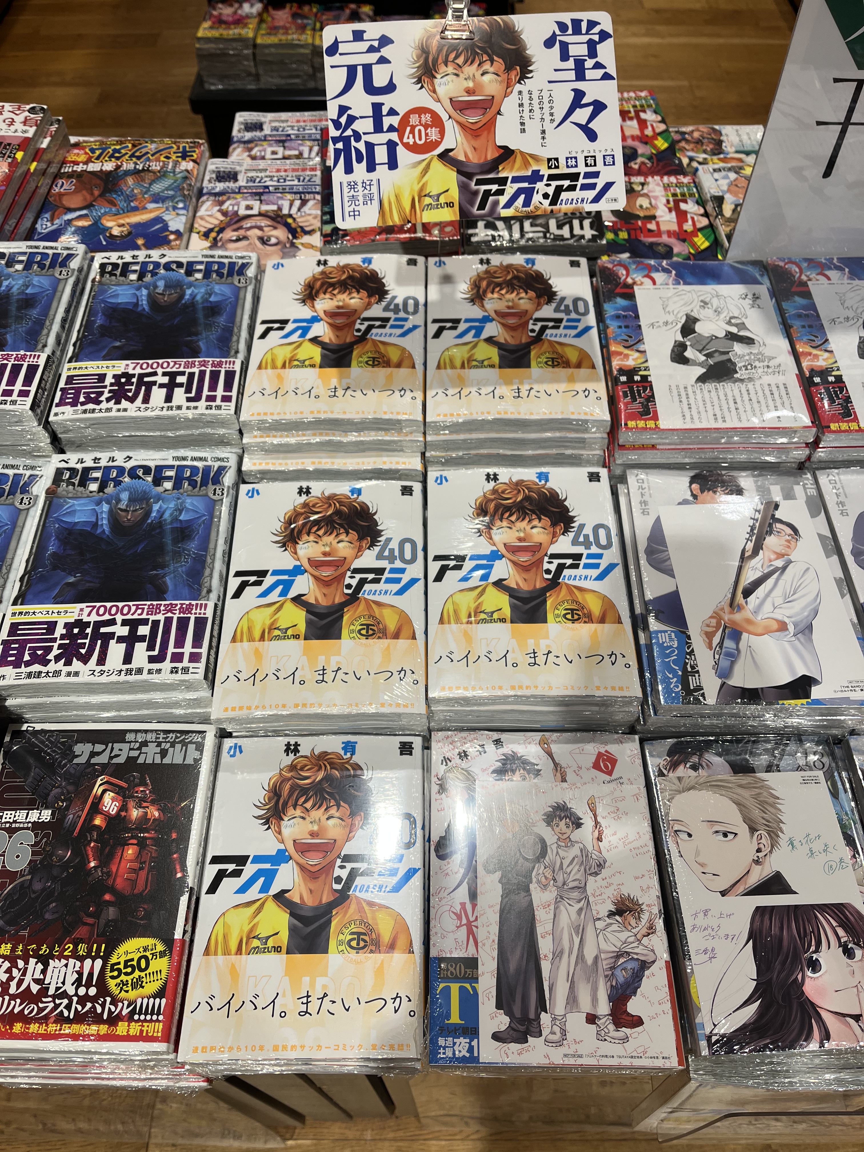 完結　アオアシ 1-40巻　全巻　フェルマー アオアシ/漫画全巻セット◇C≪1〜40巻（既刊）≫ : WebShop