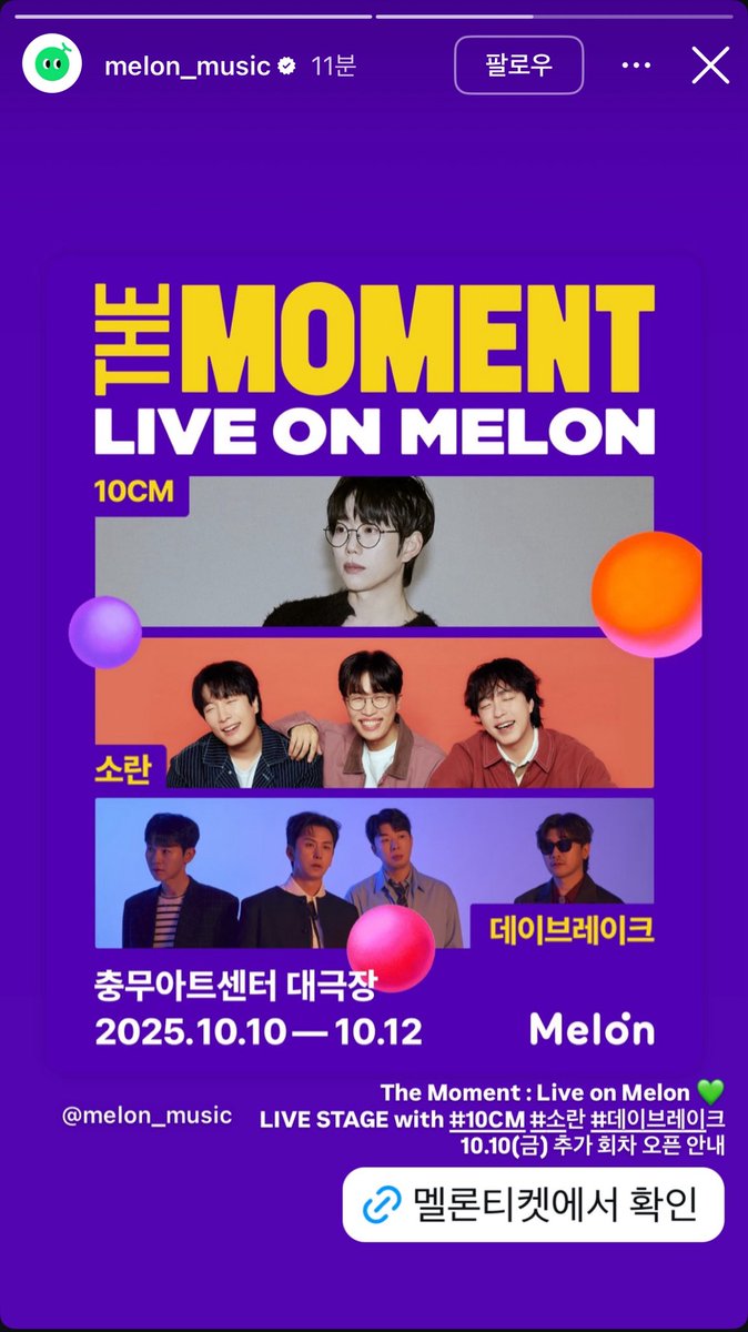 텐텐절에 추가회차 오픈..