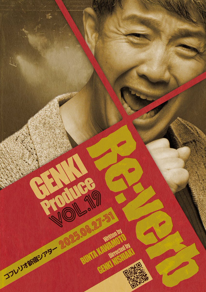 ajijiman's tweet image. ついに舞台の折り返し！
洗濯もしたし自転車の空気も入れた。
「ユー！高いよ、血圧。」とも言われた。
プラマイを行ったり来たりしながらの初舞台後半戦、50メートル7.6秒くらいのスピードで駆け抜けます！
よろしくお願いします！

stage.corich.jp/stage/390554

#Reverb