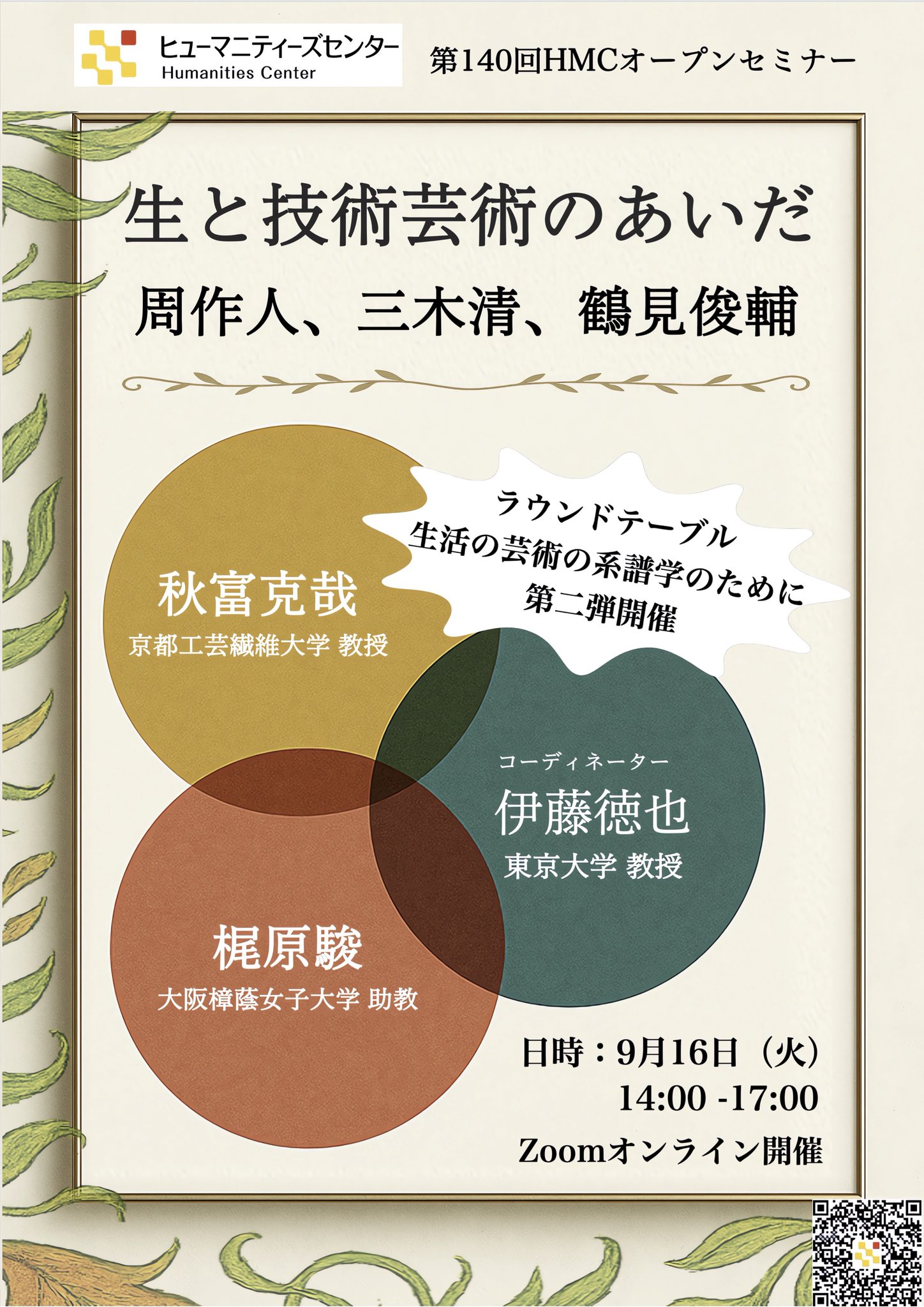 H　西洋マジックセミナー Page1│ストレートマジックショップ
