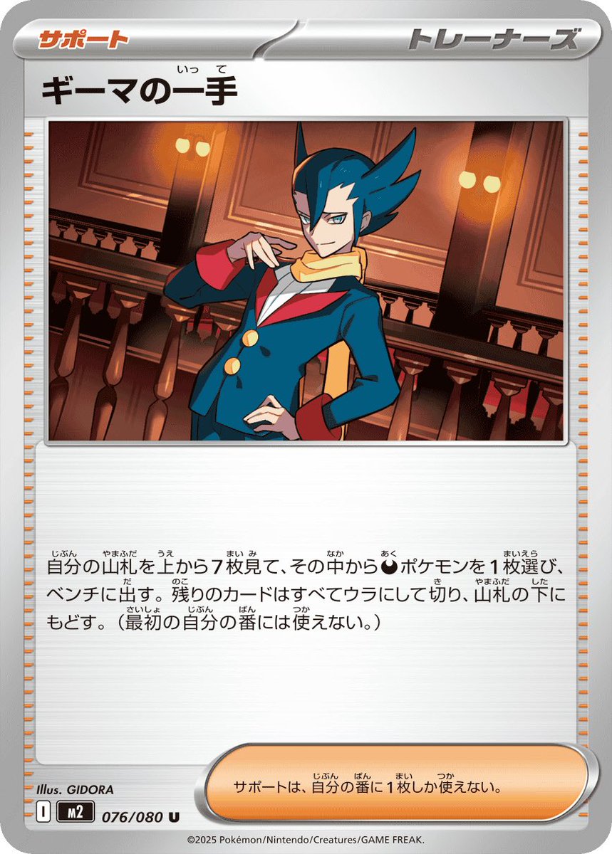 Grimsley's Move Look at the top 7 cards of your deck. Put a  Pokmon you  find there onto your bench. Shuffle the rest of the cards into your deck.  This card
