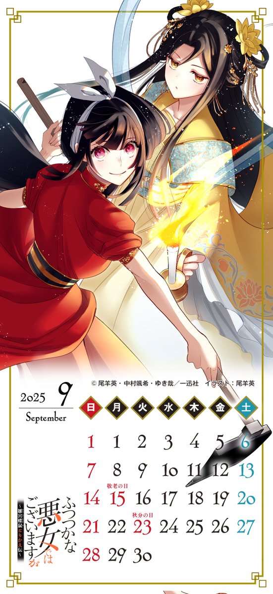 🦋スマホ用カレンダー配布🦋 今日から9月です❣️✨ 今月もスマホ用