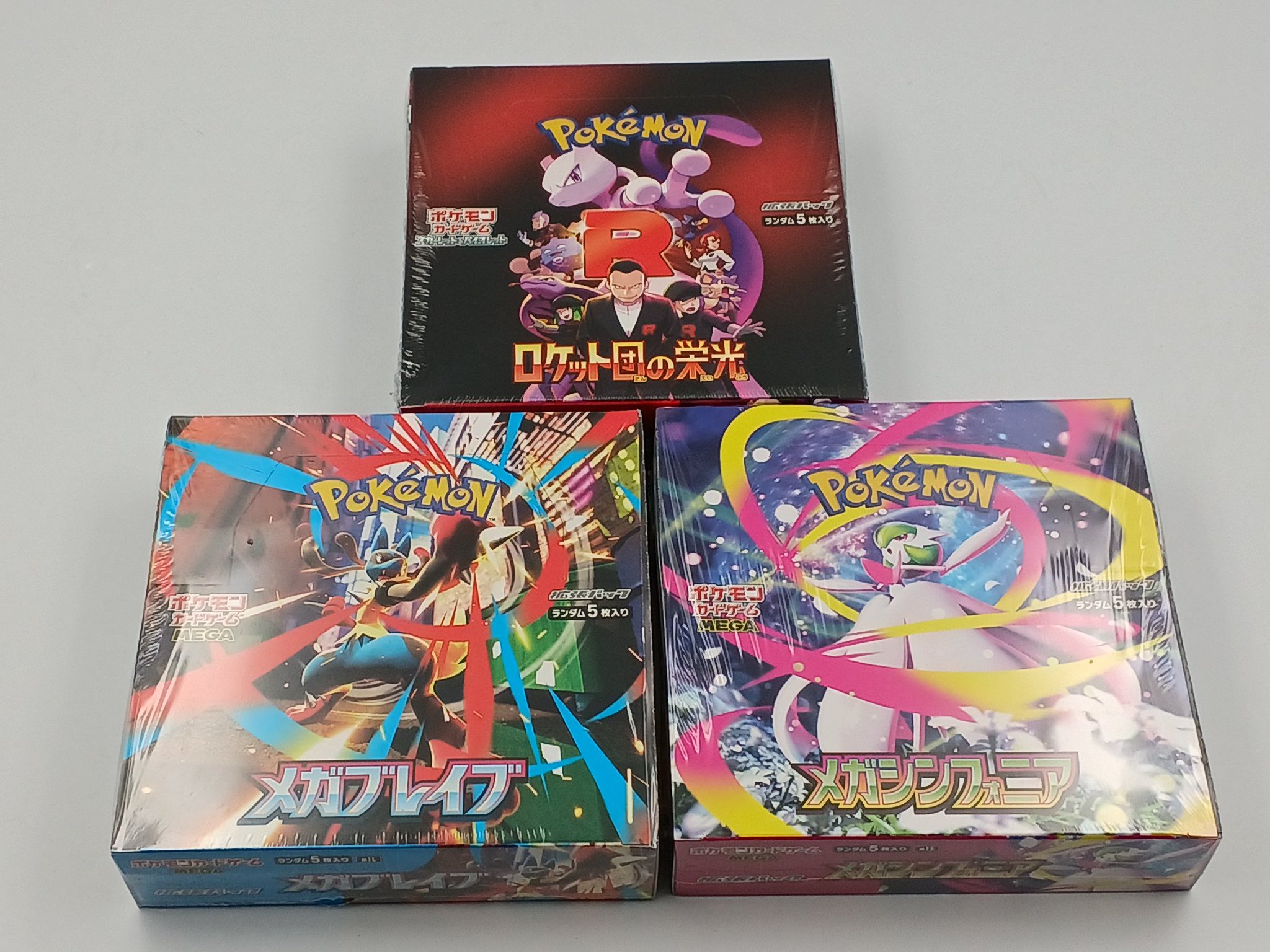 ポケカメガシンフォニア32パックロケット団の栄光18パック合計50パック Amazon.co.jp: 【シュリンク付き未開封】ポケモンカードゲーム