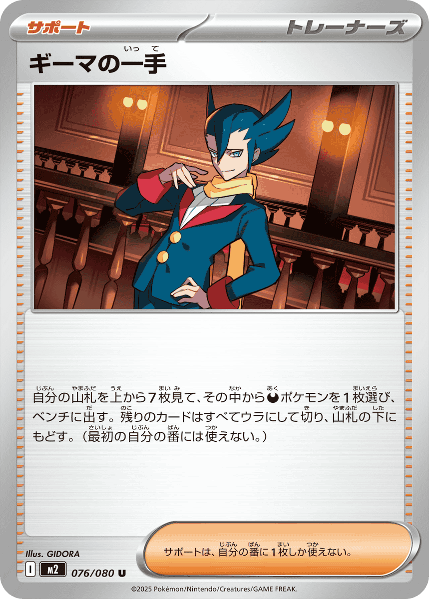 ニキインフェルノX