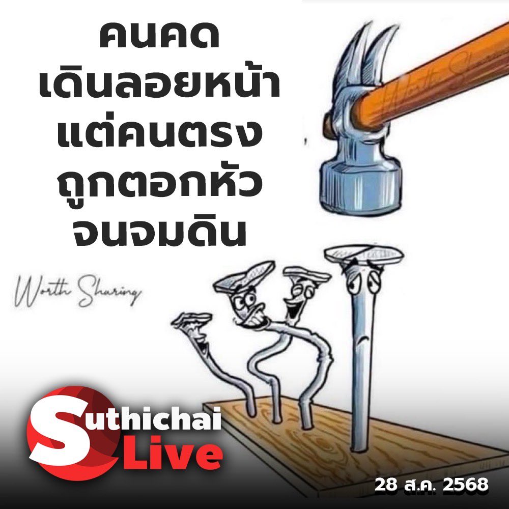 suthichai tweet media