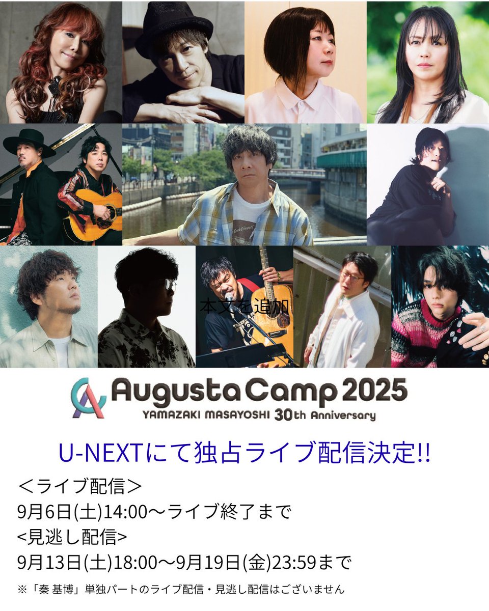 【未開封】 Augusta camp 2016 &amp; ブライト CD ブルーレイ Augusta Camp 2012 in YOKOHAMA ～OFFICE AUGUSTA 20TH