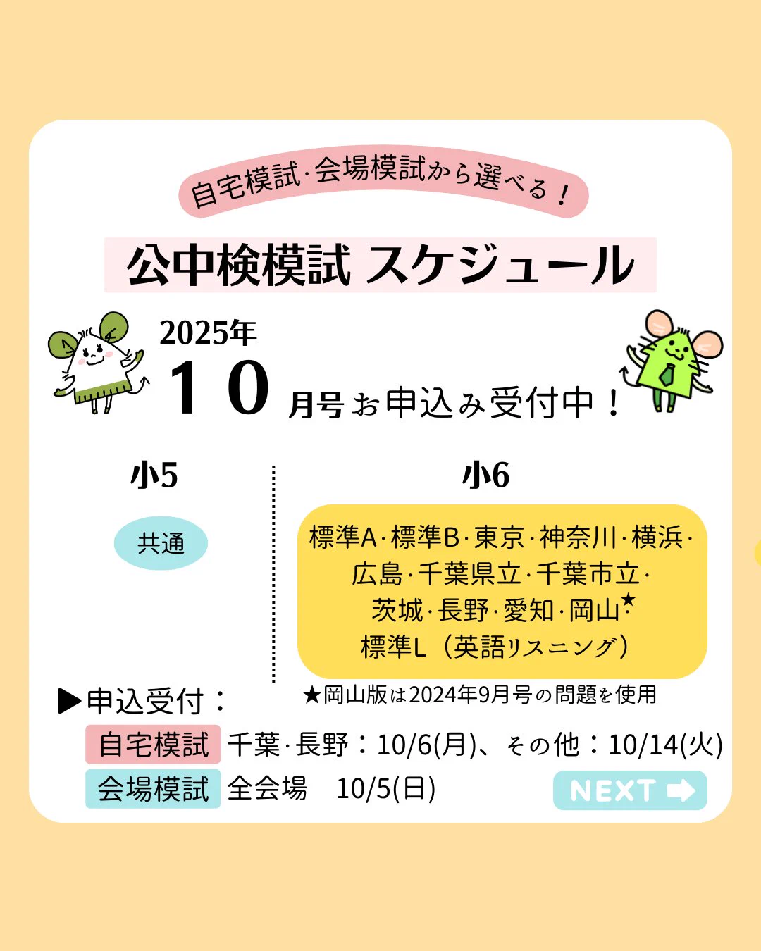 公中検模試センター (@kochukenmoshi) / X
