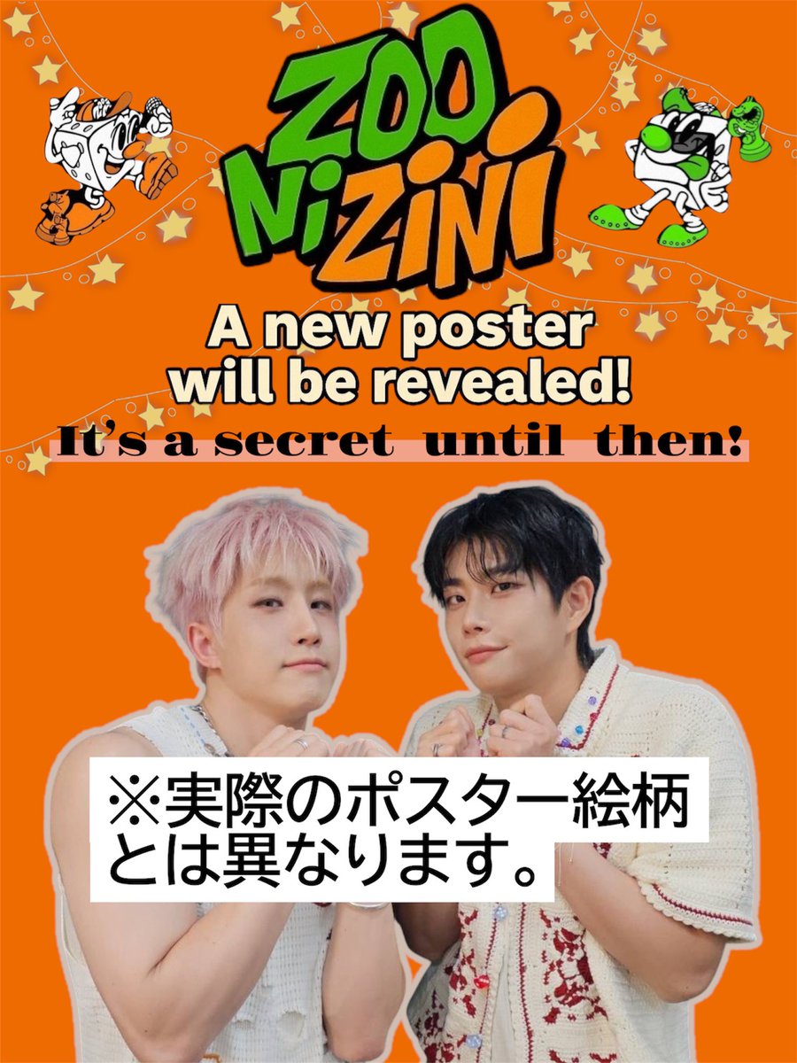 🌟 ZOONIZINI ユニットデビュー記念🌟　
お祝いポスターが掲示されました！🎉

📌 期間：8/29（金）~1週間
📌 場所：都営新宿線本八幡駅構内（改札付近）（会場最寄り駅）

ぜひご覧ください！
一緒にお祝いしましょう💚🧡

#ZOONIZINI 
#ASTRO
#MJ
#JINJIN
<a href="/officastro/">아스트로</a>
<a href="/ASTRO_Staff/">ASTRO OFFICIAL</a> <a href="/jp_offclastro/">ASTRO JAPAN OFFICIAL</a>