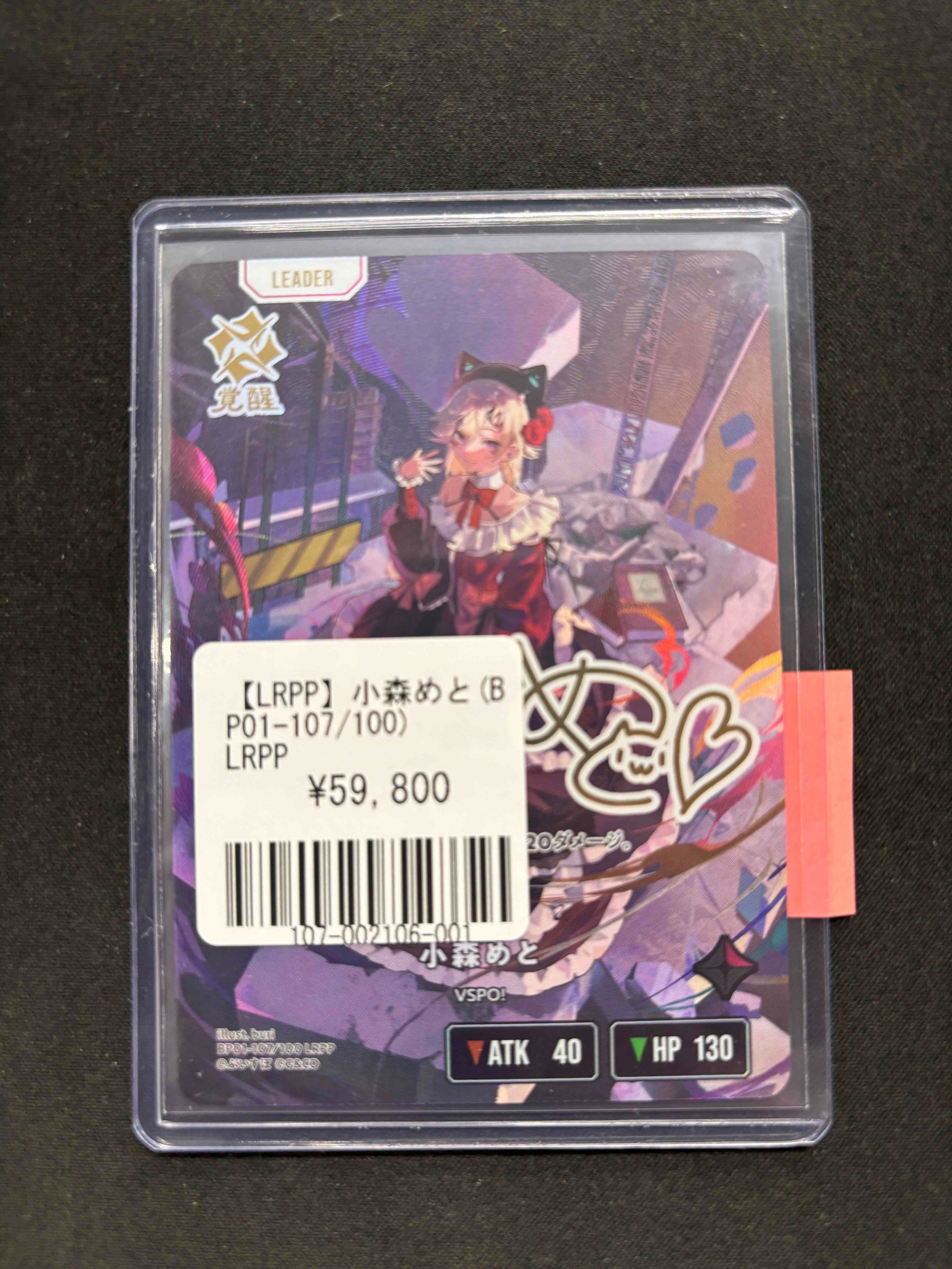 クロスタ 小森めと LRPP 小森めと | Xross Stars | クロススターズ