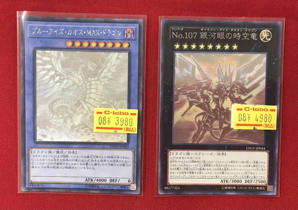 アジア 遊戯王 ブルーアイズカオスMAX アジアホログラフィック アジアホロ 状態A-〕☆アジア☆[新]ブルーアイズカオスMAXドラゴン(左向