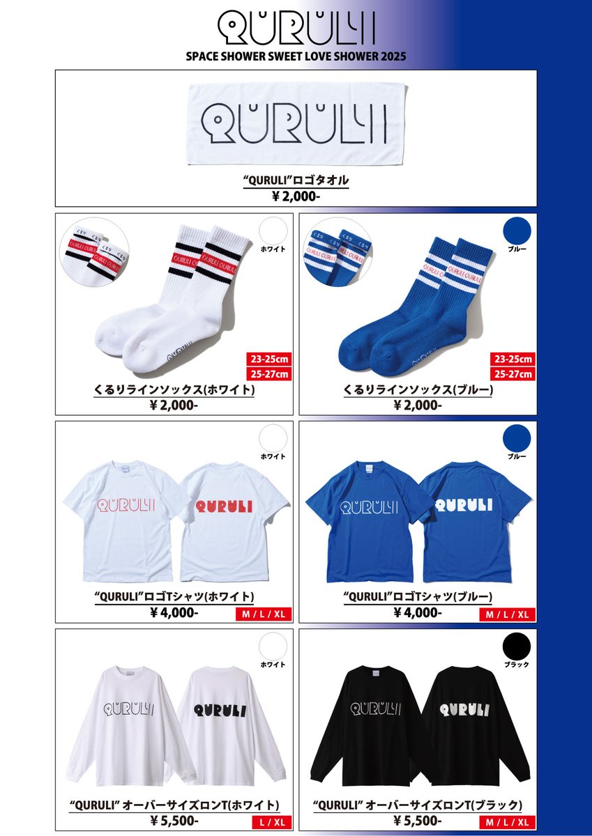 SWEET LOVE SHOWER 2025！くるりの出演は8月30日(土)16:40よりMt.FUJI