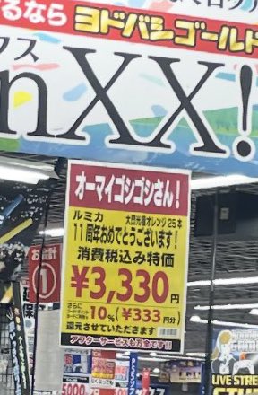 大石昌良【オーイシマサヨシ】 on X