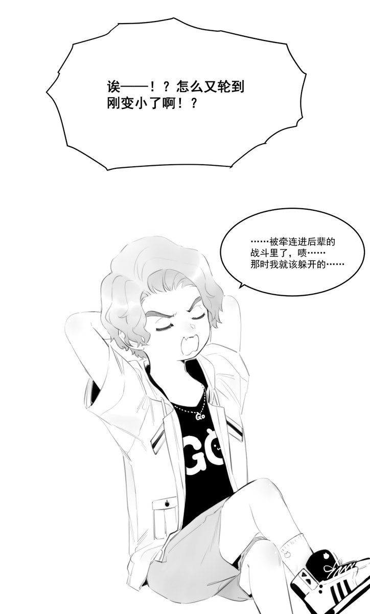 【チェイ剛】当自家摄影师变小了 | 食腐生物 #pixiv pixiv.net/artworks/13445…