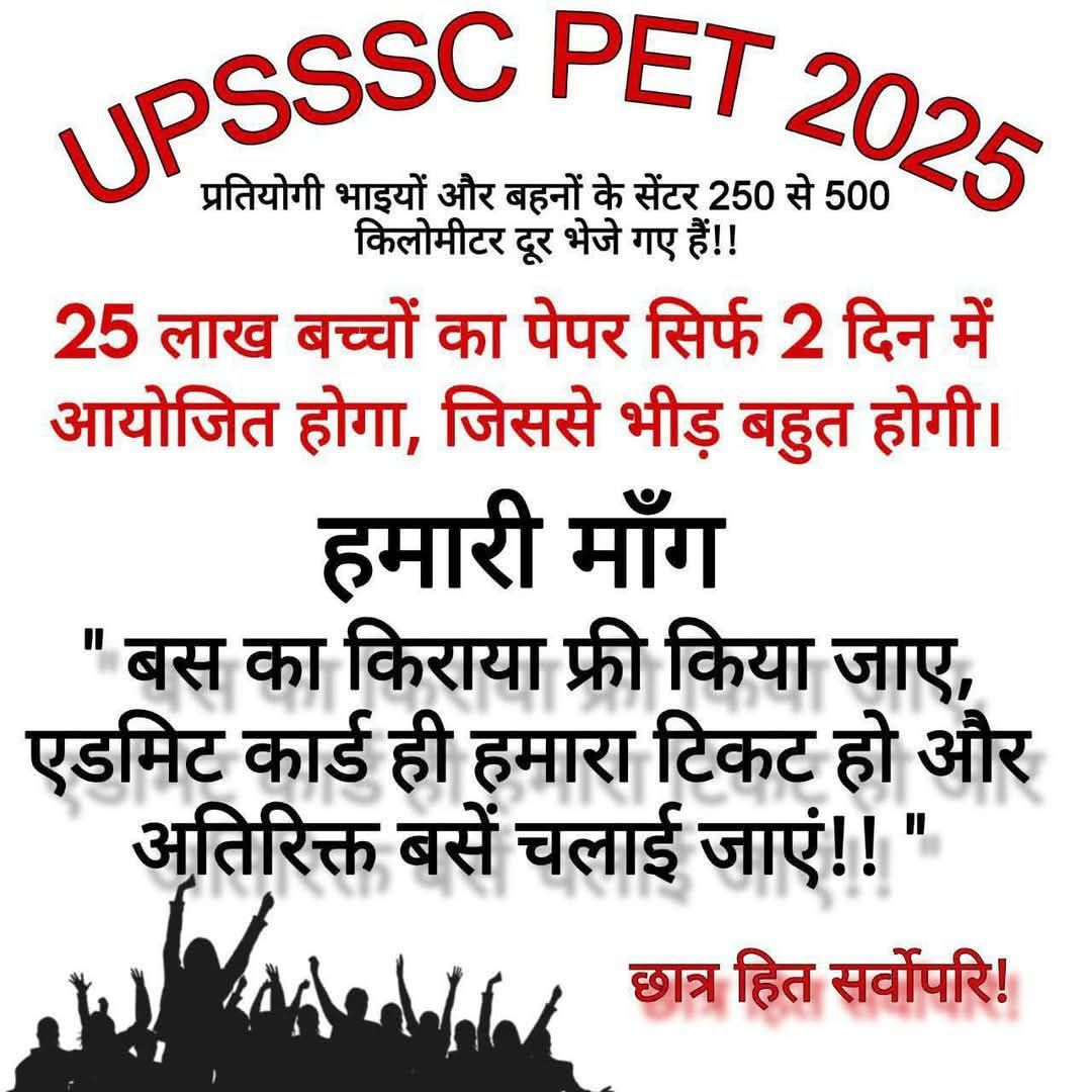 #upsssc_free_bus_service 
<a href="/shalabhmani/">Dr. Shalabh Mani Tripathi</a> भैया दूर दूर परीक्षा देने जाने पर अभ्यर्थियों की भीड़ कितना विषम परिस्थितियों की सामना करती है पिछले कुछ वर्षों की घटना को देखे है आप plz आप CM <a href="/myogiadityanath/">Yogi Adityanath</a> जी इसको अवगत कराएंगे upsssc से सेंटर बदलने या बस फ्री कराने को कहे
