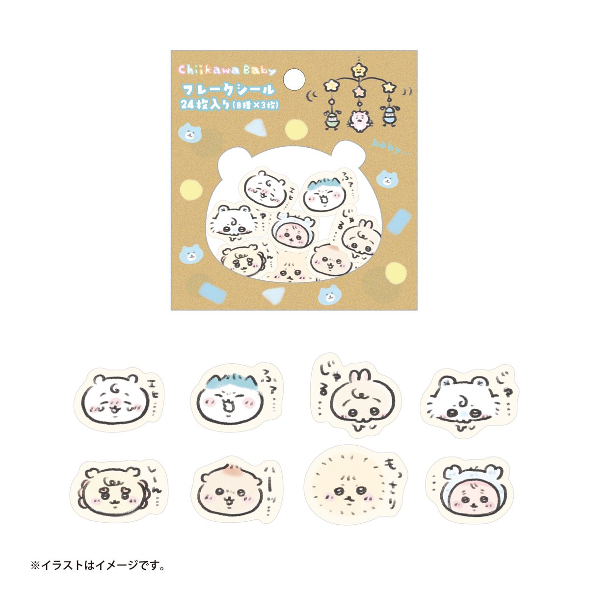 新商品／ 『Chiikawa Baby フレークシール』 （おかお、みんな） 📝9月
