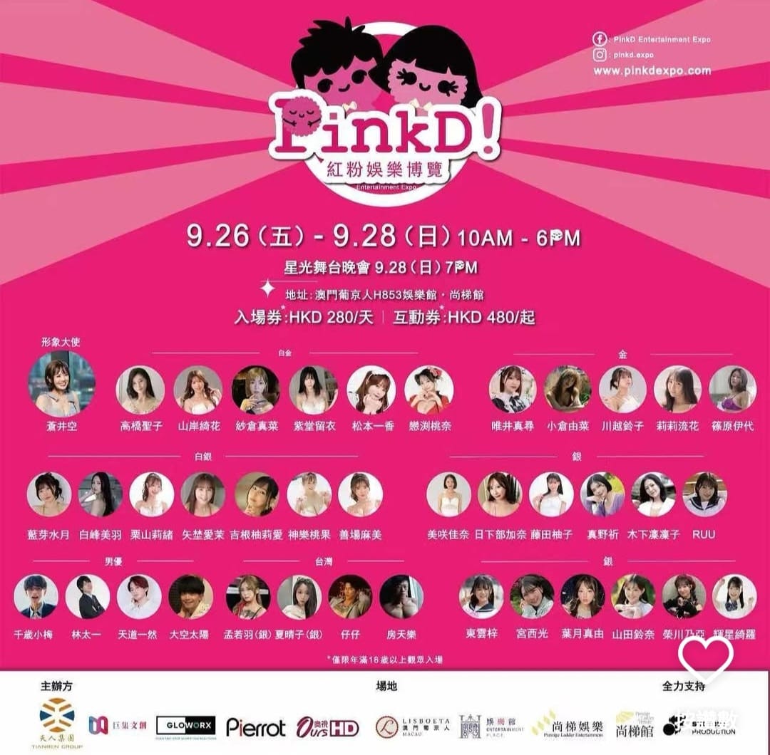 BellaChung8's tweet photo. 波多野bella 係9月26到28 會係澳門成人展同大家互動吖！！
在澳門匍京人娛樂館
26-28 早上10到 6p.m
成人展
有男優同女優 歡迎大家嚟互動啦！
一定要來體驗
#澳門 #成人展 https://t.co/sMU1xYiRLV