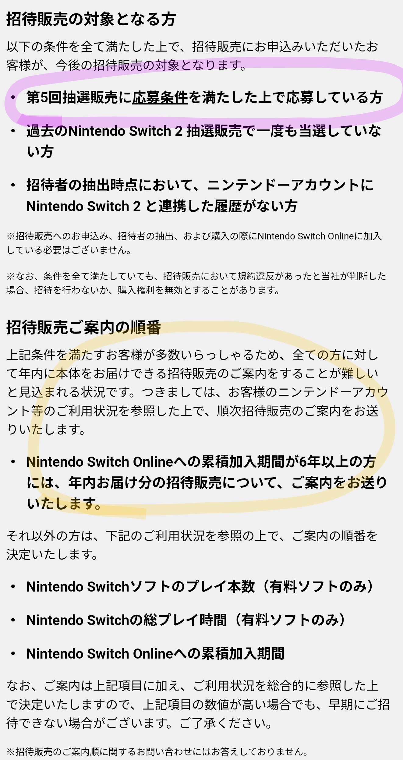 Nintendo Switch コメント欄で面白いこと言えた人に定価で売ります Nintendo Switch 2」が発表されました｜けこぜろ