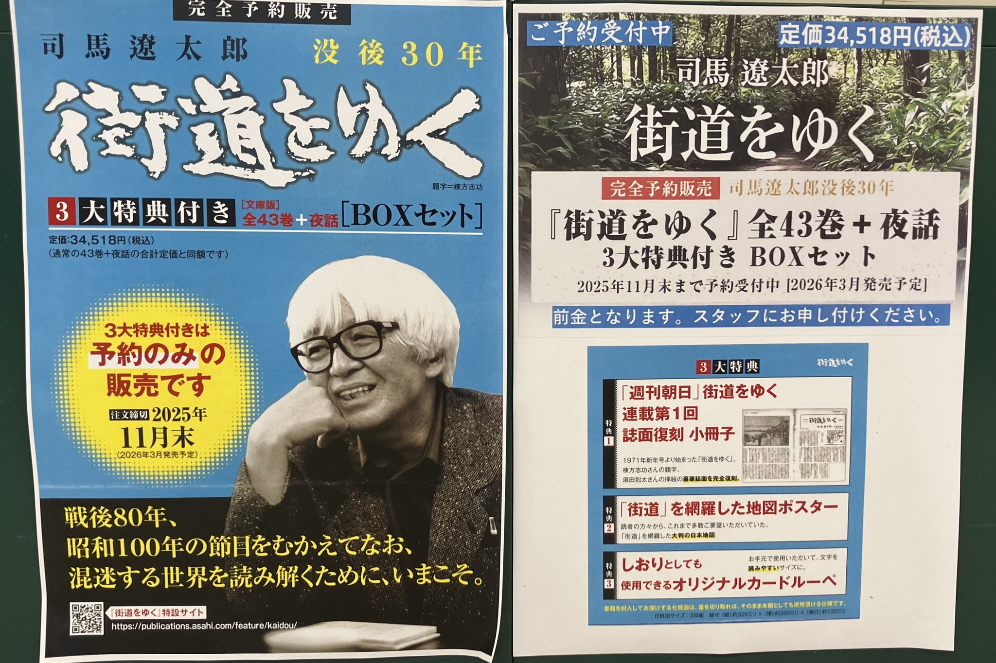 【入手困難】司馬遼太郎が語る日本 CD全12巻　木箱入り Amazon.co.jp: 人気廃盤 講演全集 司馬遼太郎が語る日本 CD全12