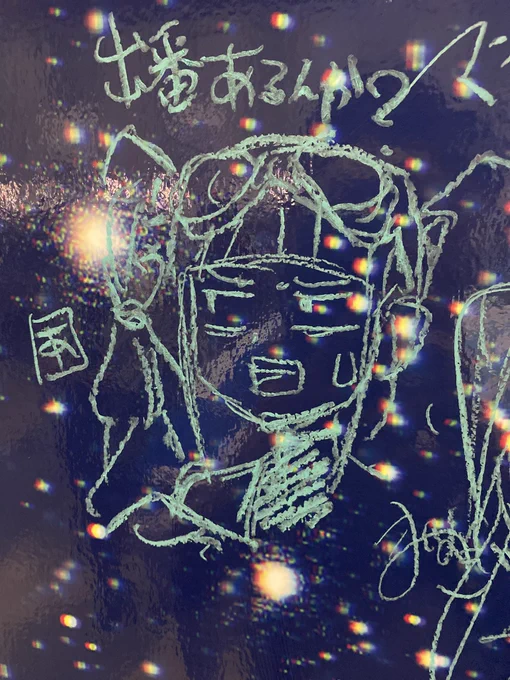 描いた