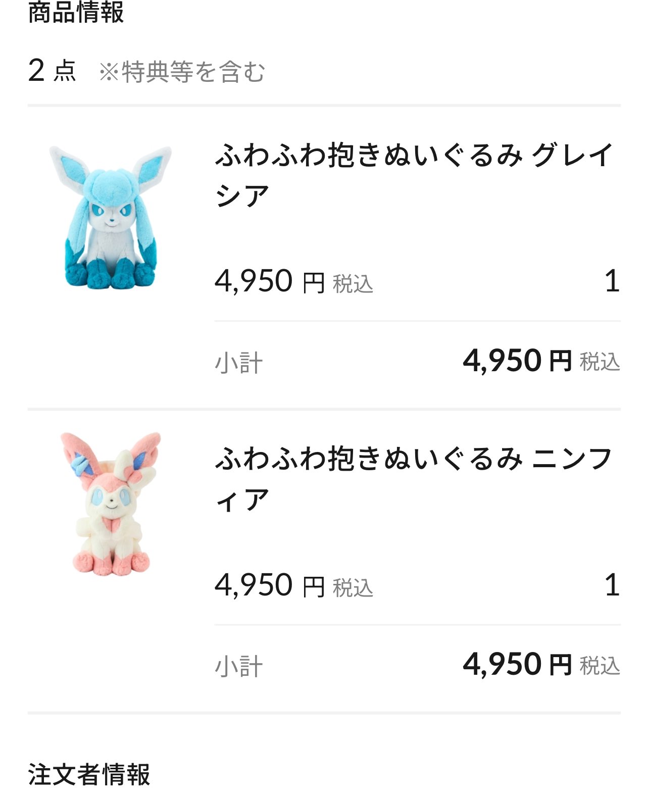 ふわふわ抱きぬいぐるみ ニンフィア【2個セット】 ふわふわ抱きぬいぐるみ ニンフィア【2個セット】 ポケモン