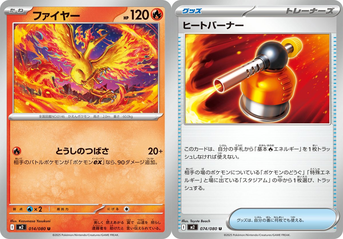 ポケカ新パック「インフェルノX」 9・26新登場で収録カード発表 メガ