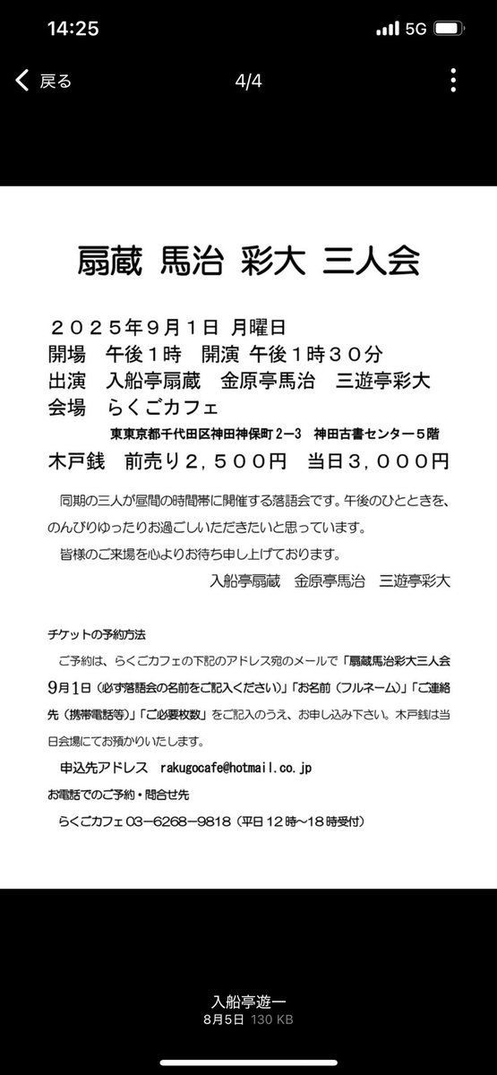 宜しくお願い申し上げまーす😊