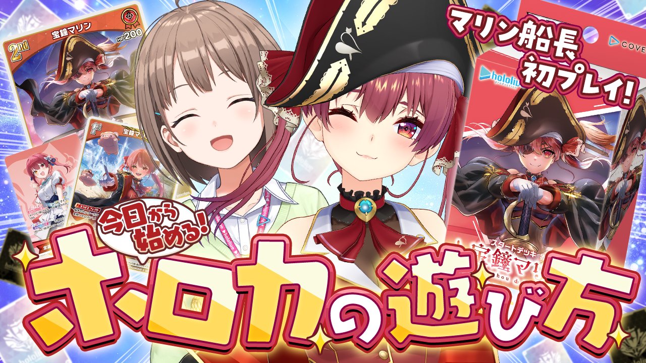 宝鐘マリン🏴‍☠️＠ホロライブ3期生 on X: 