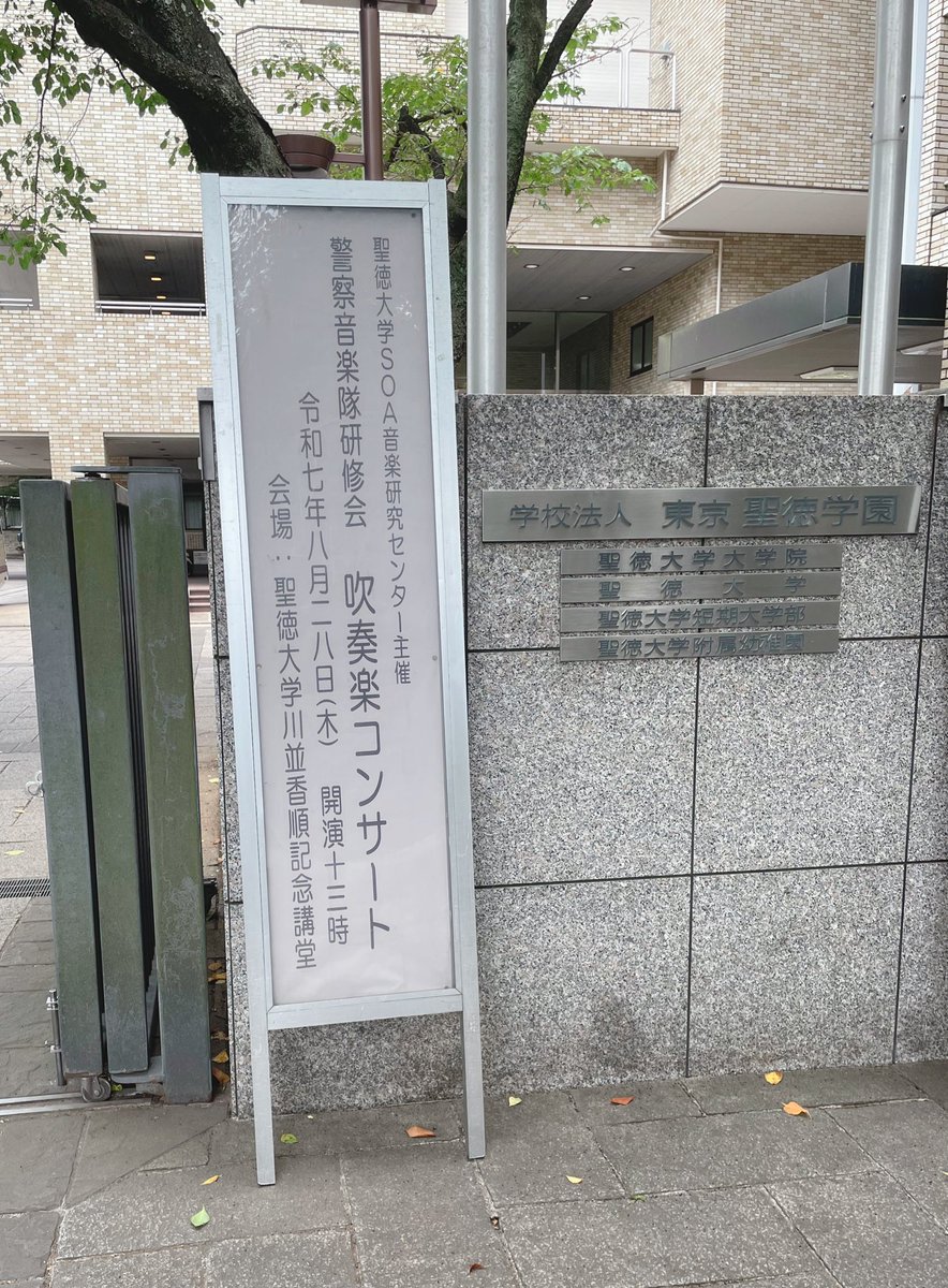 スターライト吹奏楽団《ス》♪ tweet media