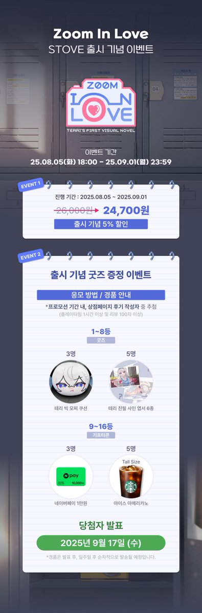 ⏰드디어 오늘! 출시 기념 리뷰 이벤트 마지막 날!⏰

테리 눈나와의 첫 캠퍼스 로맨스, &lt;Zoom in Love&gt;를 사랑해주신 여러분께 드리는 특별한 혜택이 오늘 밤이면 끝납니다!

💝 참여만 해도 기회가!
✔️ 테리 빅 모찌 쿠션
✔️ 테리님 친필 사인 엽서 6종 세트
✔️ 기프티콘까지!?

후회하지 않으려면