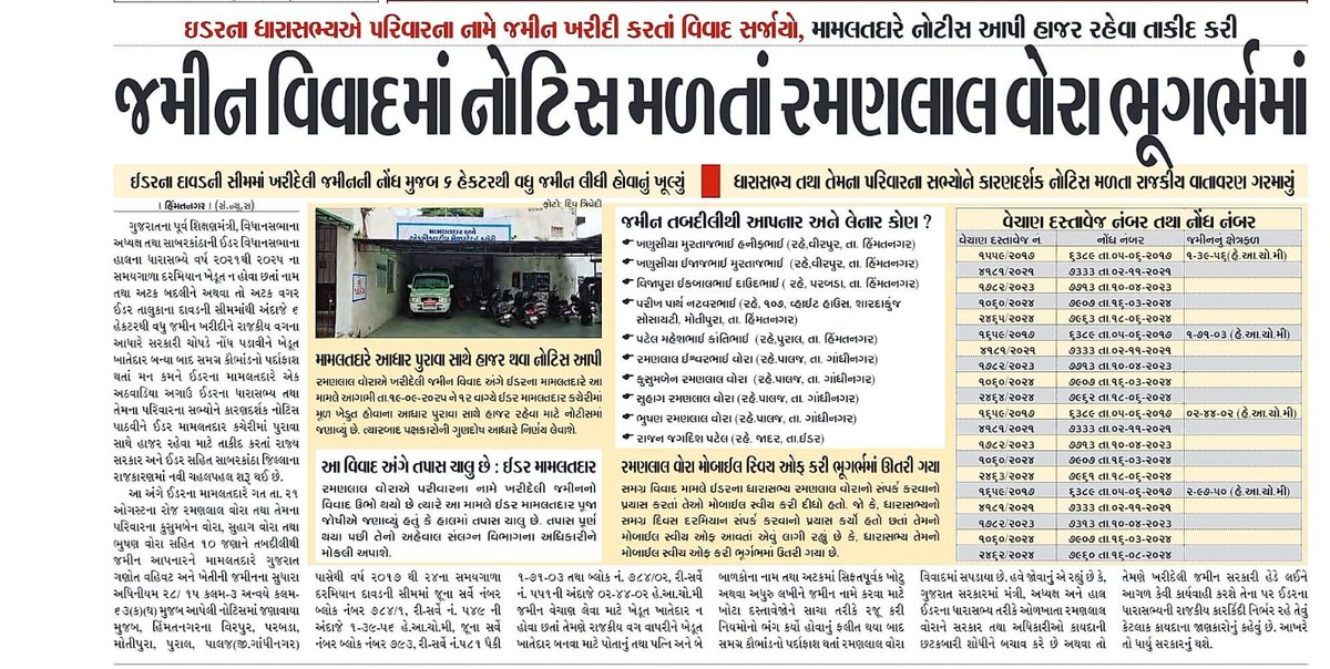 Kunj mekvan (@kunj_mekvan) on Twitter photo 😂😂
કાયદા માં રેશો તો ફાયદા માં રેશો... 😂 અરે ના
ભાજપમાં રેશો તો ફાયદામાં રેશો...
<a href="/AAPGujarat/">AAP Gujarat</a>
<a href="/AmitChavdaINC/">Amit Chavda</a>
<a href="/Bhupendrapbjp/">Bhupendra Patel</a>
<a href="/BJP4Gujarat/">BJP Gujarat</a>
<a href="/gopal5957/">ગામડિયો</a>
<a href="/INCGujarat/">Gujarat Congress</a>
<a href="/AmitChavdaINC/">Amit Chavda</a> 😂😂
કાયદા માં રેશો તો ફાયદા માં રેશો... 😂 અરે ના
ભાજપમાં રેશો તો ફાયદામાં રેશો...
<a href="/AAPGujarat/">AAP Gujarat</a>
<a href="/AmitChavdaINC/">Amit Chavda</a>
<a href="/Bhupendrapbjp/">Bhupendra Patel</a>
<a href="/BJP4Gujarat/">BJP Gujarat</a>
<a href="/gopal5957/">ગામડિયો</a>
<a href="/INCGujarat/">Gujarat Congress</a>
<a href="/AmitChavdaINC/">Amit Chavda</a>