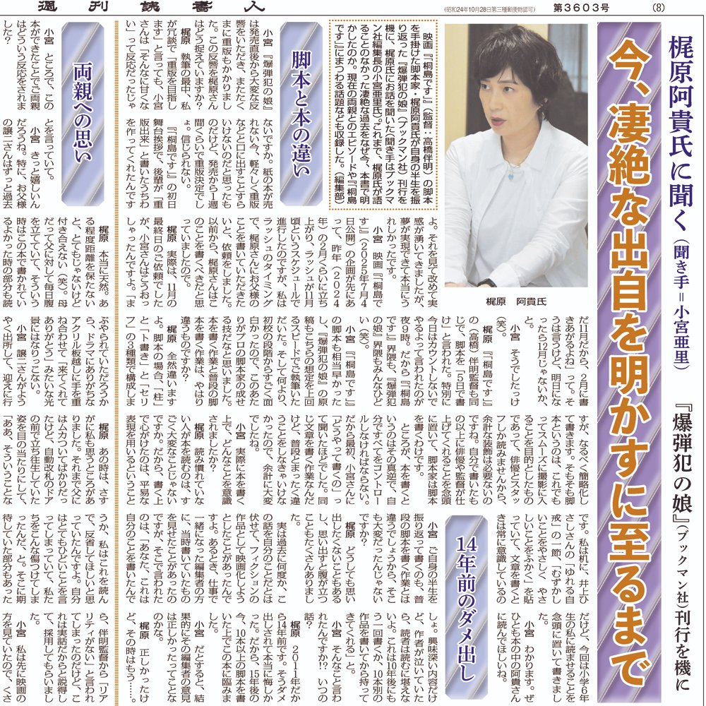 週刊読書人 on X: 