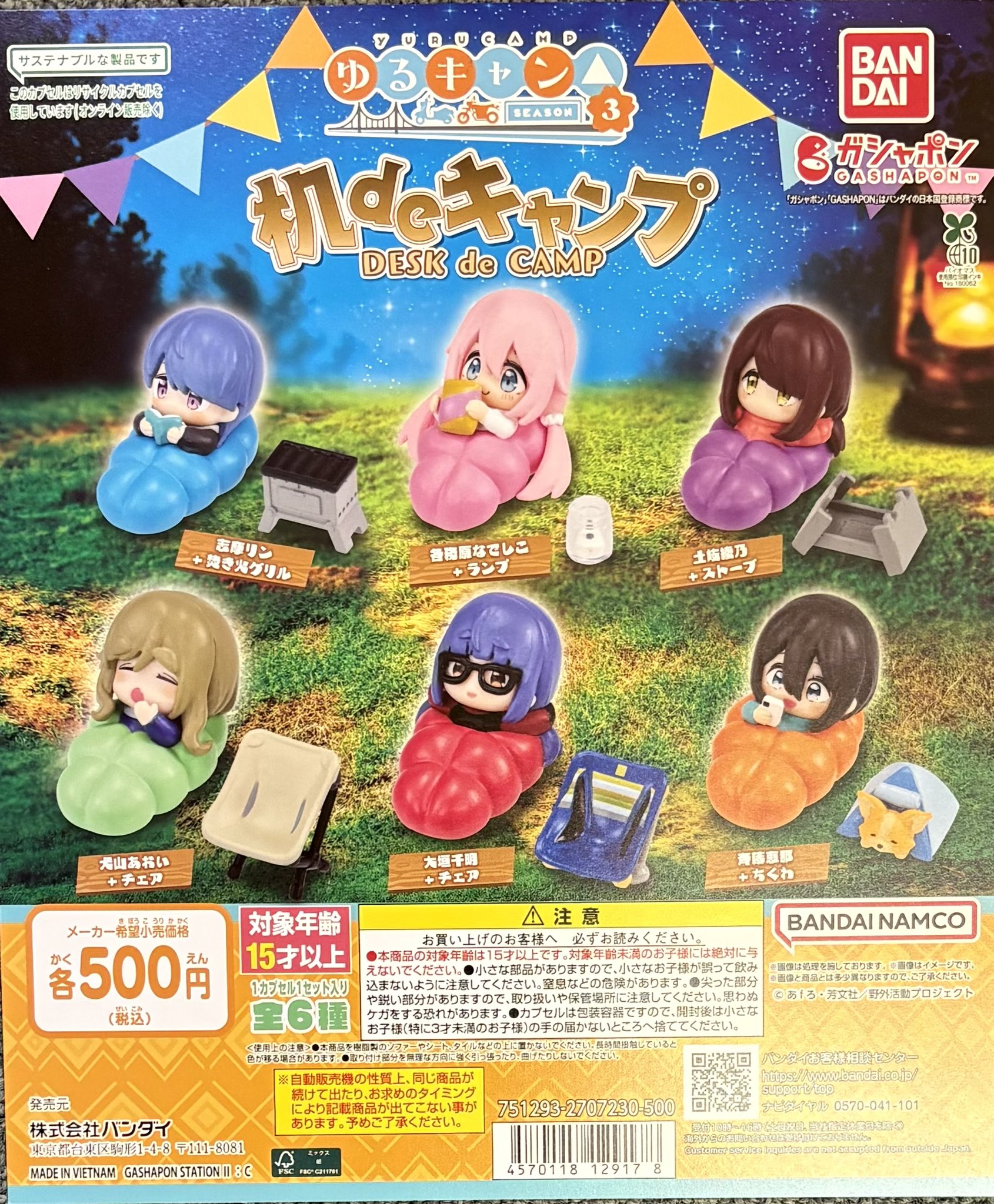 すとぷり】ぬいぐるみ・トートバッグ・リングライト（まとめ売り） す